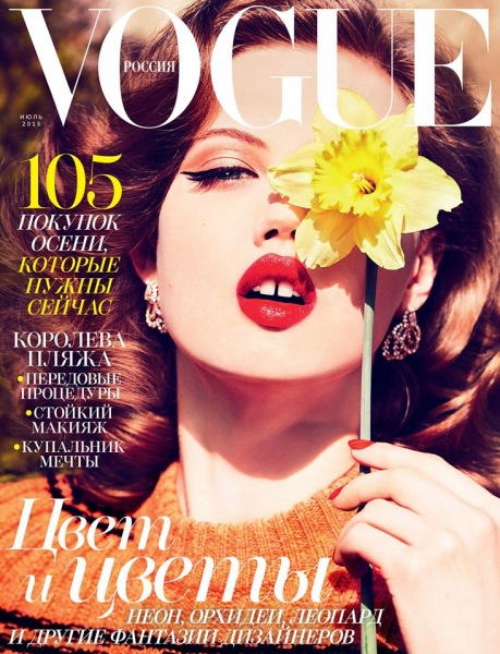 LINDSEY WIXSON JAKO SUMMER GIRL W VOGUE RUSSIA